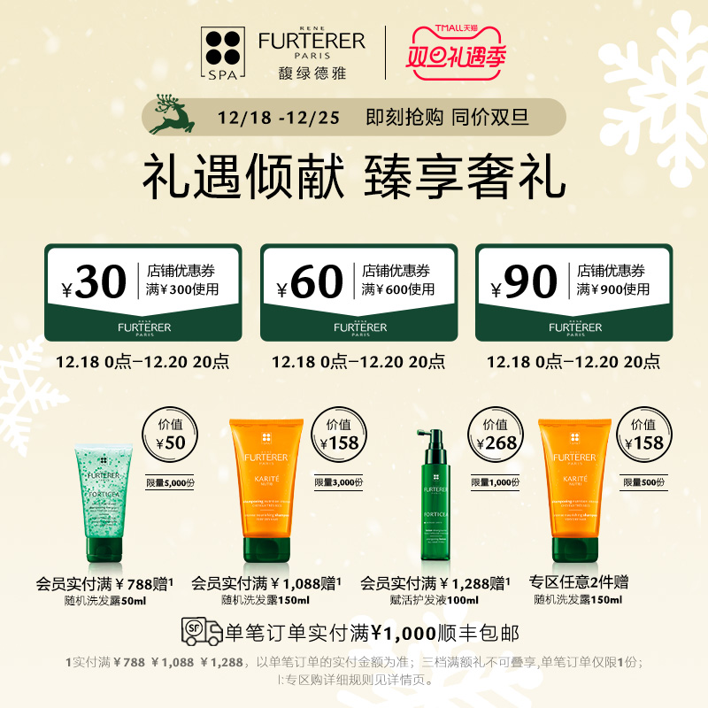 【雙旦立搶】馥綠德雅1號精油頭皮清潔油舒緩按摩護理營養精華液_馥綠德雅旗艦店_美發護發_假發