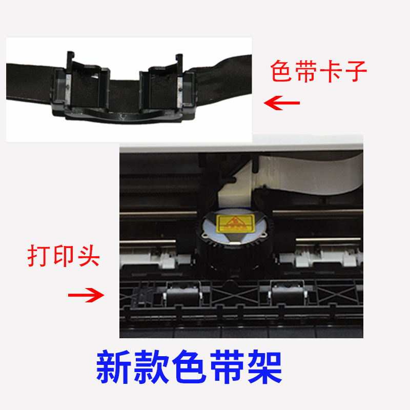沧田金税中税中沧航天斯达沧田针式打印机色带架色带框CT725KⅡ/630KⅡ/717k/919K/DT819k/730K/735K/616K635 - 图2