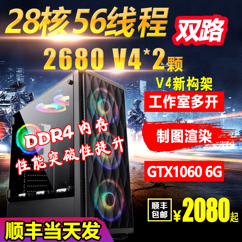 E5主机2680V4双路28核模拟器DNF虚拟机组装机手游多开秒十二核 - 图1