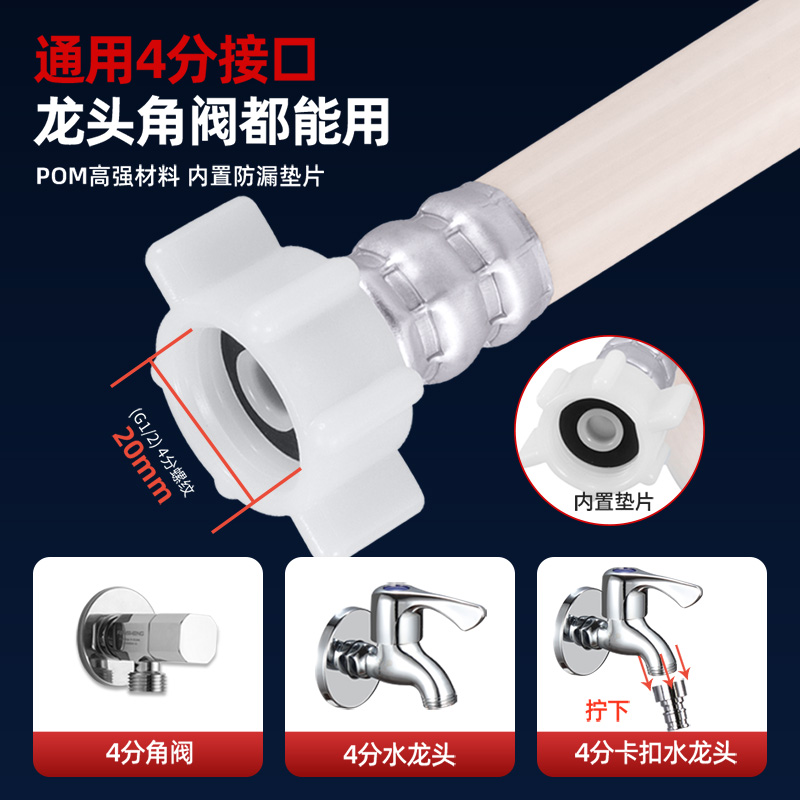 适用海尔洗衣机进水管原装接头耐压防爆上水管4/6分专用接水配件 - 图0