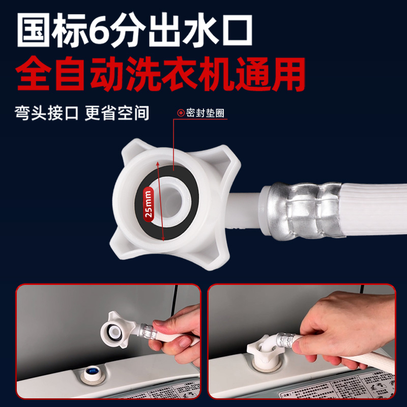 适用海尔洗衣机进水管原装接头耐压防爆上水管4/6分专用接水配件 - 图1
