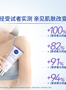 妮维雅保湿身体乳果酸身体精华