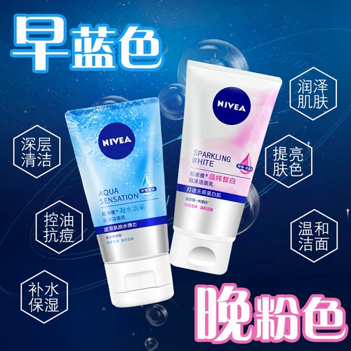 Nivea, очищающее молочко на основе аминокислот, крем для лица, 300г, глубокое очищение, сужает поры