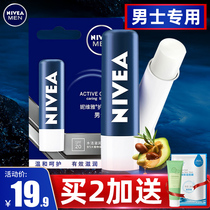 Nevija mens special moisturizing moisturizing moisturizing moisturizing and anti-cracking large signs nourishing lip oil autumn and winter colorless lip balm