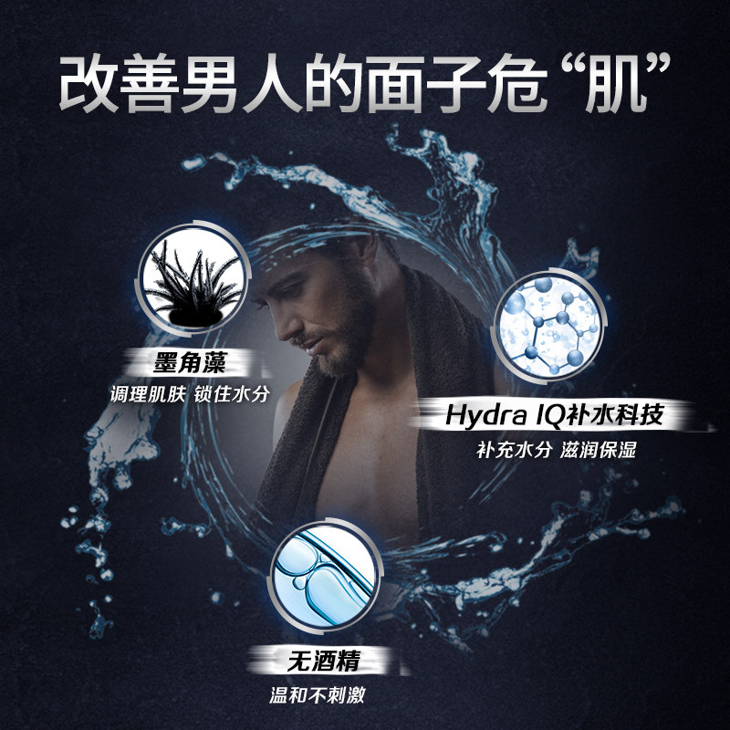 妮维雅男士秋冬季擦脸补水摸保湿霜 妮维雅尚之美男士面部乳霜