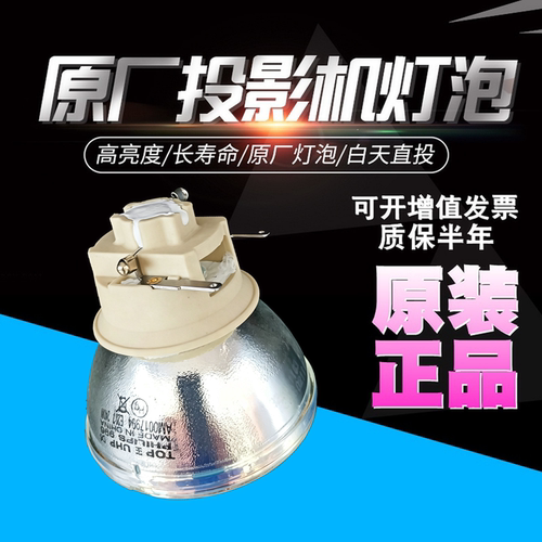明基CPW809D EW9323D BW4004D EK8235 BK0305 ED50305 TK700H ED304D CPK700 TXD808 KD8973D投影机灯泡 - 图2