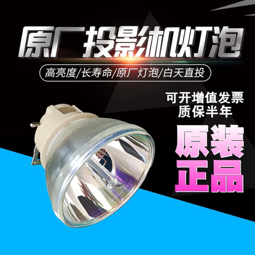 明基CPW809D EW9323D BW4004D EK8235 BK0305 ED50305 TK700H ED304D CPK700 TXD808 KD8973D投影机灯泡 - 图0