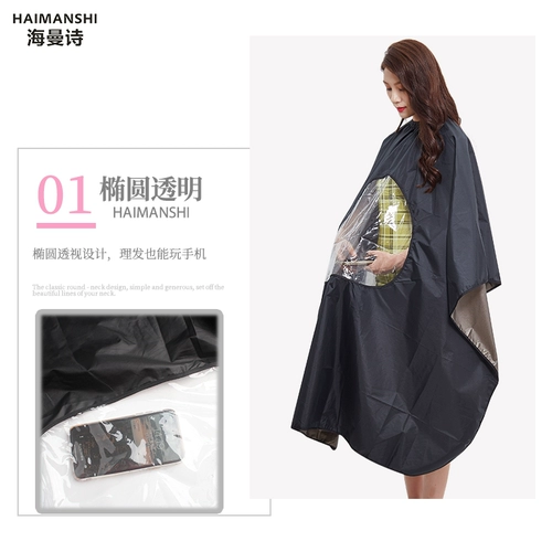 Водонепроницаемая антистатическая электрическая накидка для стрижки волос для домашнего использования