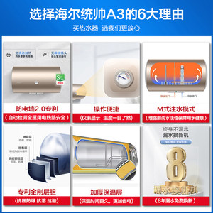 海尔统帅电热水器60升L家用小型储水式50升40升出租房洗澡卫生间