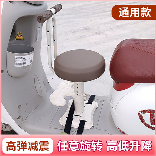 电动车前置儿童座椅电瓶车宝宝减震椅子升降踏板车电摩车小孩凳子 - 图1