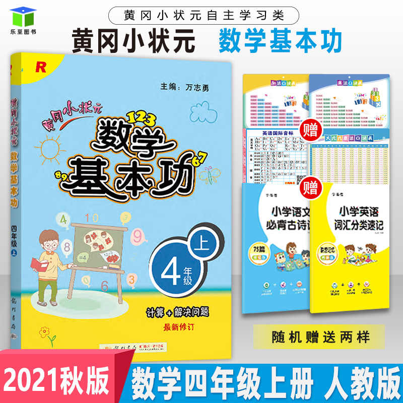 4年级数学分数 新人首单立减十元 21年8月 淘宝海外 4年级数学分数 新人首单立减十元 21年8月 淘宝海外