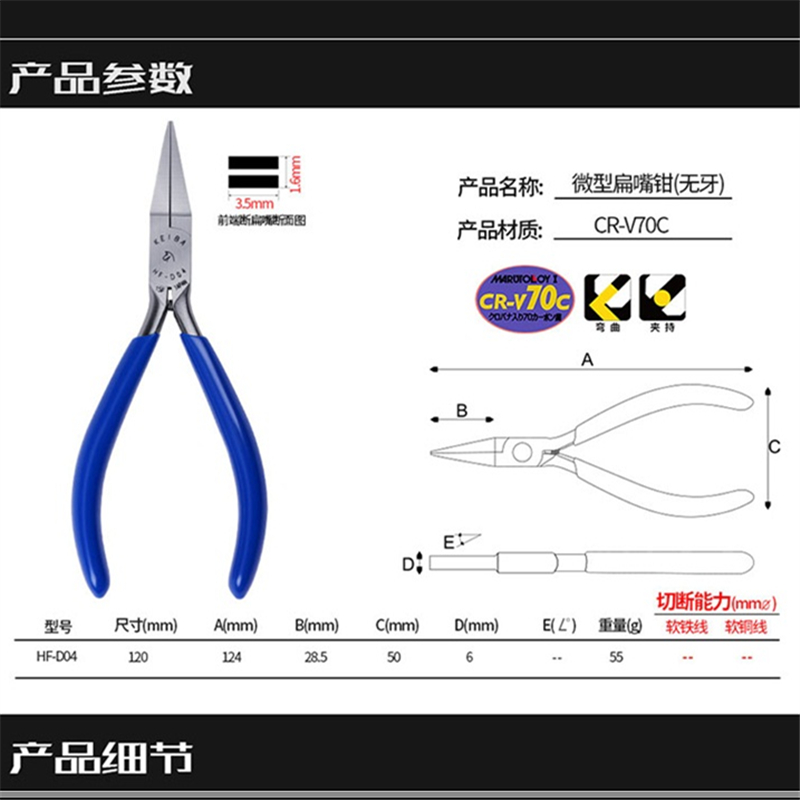 日本KEIBA马牌扁嘴钳HF-D04鱼钩钳微型扁咀钳 无牙尖咀钳扁平口钳 - 图2