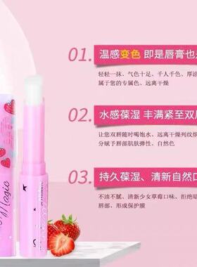 泰国蜜丝婷小草莓保湿滋润唇膏