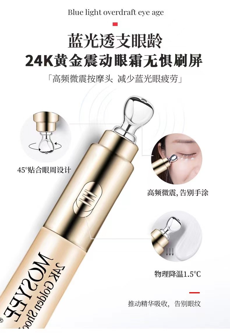 泰国MOSYEE抗蓝光电动按摩眼霜六胜肽淡化细纹紧致抗皱滋养,淘宝优惠券,粉丝福利购,淘宝优惠卷