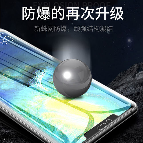 适用华为mate20pro钢化水凝膜mate20全屏蓝光mete20X全包防摔por超薄热弯mata高清防爆mt曲屏m20抗摔手机软膜 - 图2