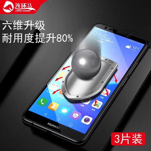 适用华为畅享8钢化膜畅想8plus全屏覆盖手机8e青春版ldn-al00/20防蓝光畅亨atu玻璃fla-al10防指纹puls八pius - 图0