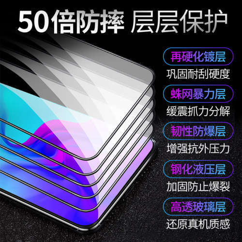 华为荣耀V20/V30pro钢化膜荣耀X20/X30i手机膜荣耀30青春版30S全屏荣耀畅玩20防窥防偷窥适用于honor防爆防摔-图2