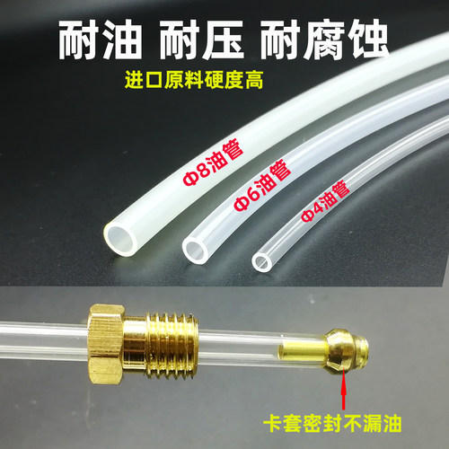 4毫米6mm8mm数控机床导轨润滑油管耐高压尼龙管注塑机透明软油管 - 图0