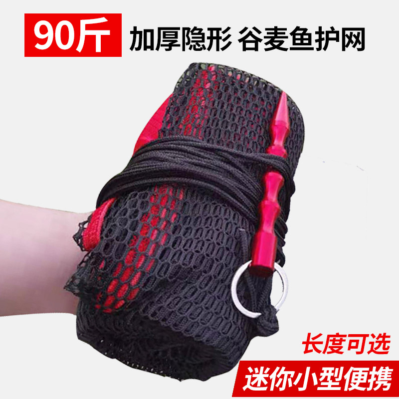 谷麦鱼护网渔护野钓专用速干涂胶挂胶便携鱼网袋小网眼装鱼袋篓兜,淘宝优惠券,粉丝福利购,淘宝优惠卷