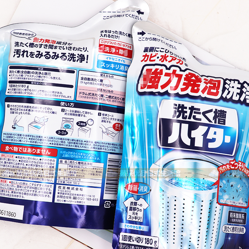 日本进口花王波轮洗衣机槽清洗剂除异味除菌强力去污清洁粉末180g
