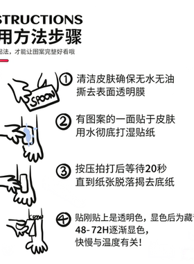 山高路远藏文山峰草本纹身贴男女手臂防水持久