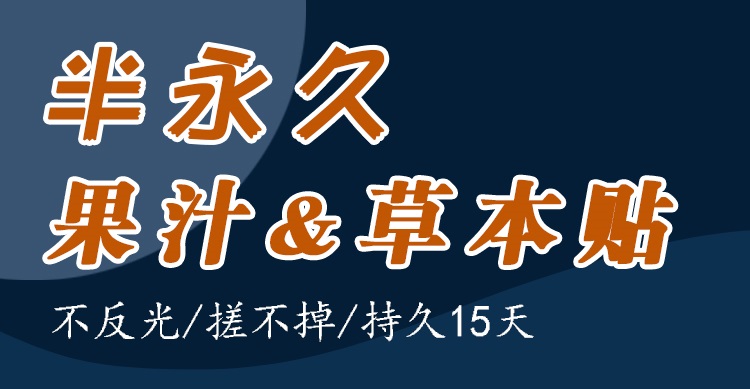 【一份2张】果汁素花草本纹身贴锁骨性感防水女木网红半永久植物-图1