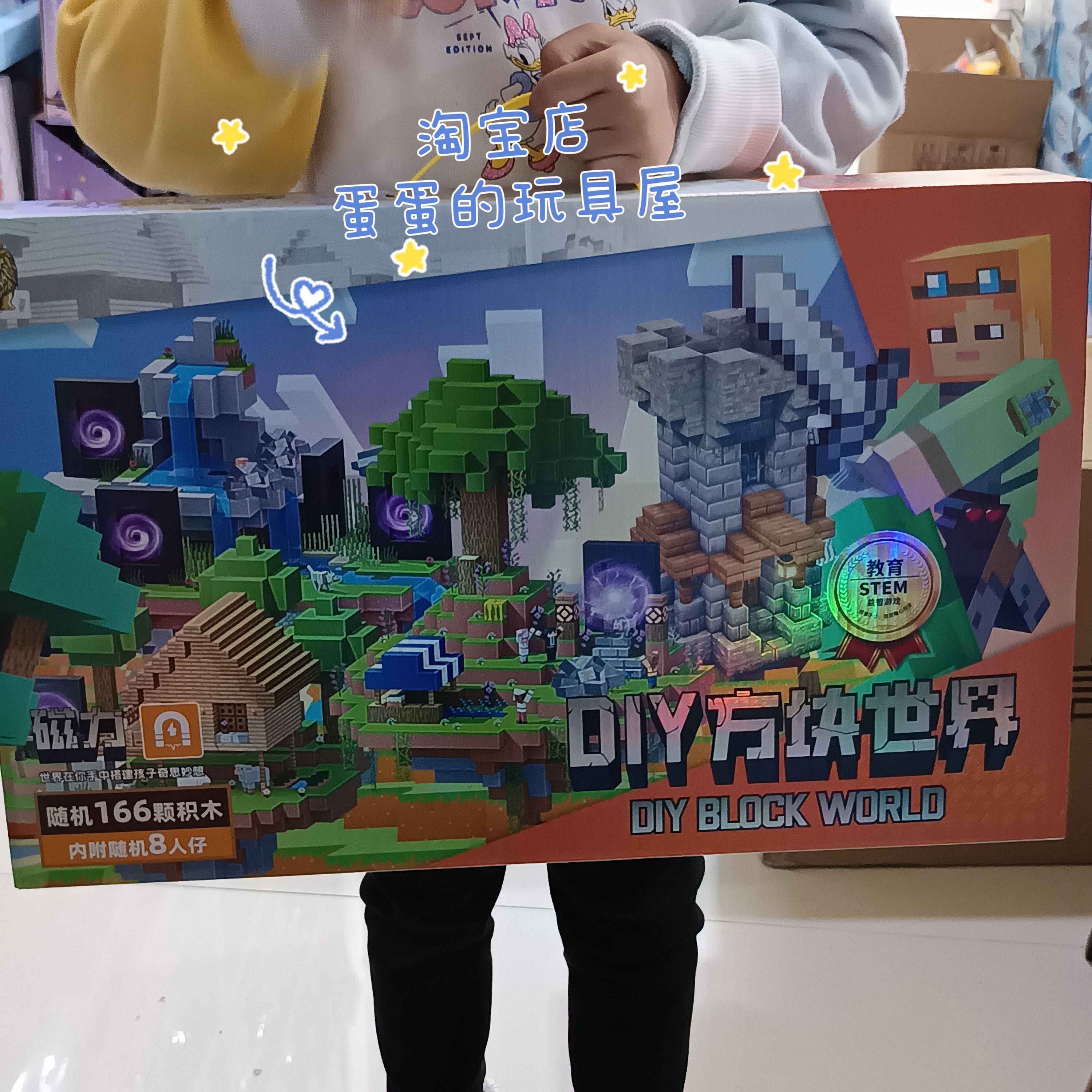 儿童磁力方块积木拼装磁铁磁性公主主题拼图益智玩具男孩女孩礼物,淘宝优惠券,粉丝福利购,淘宝优惠卷