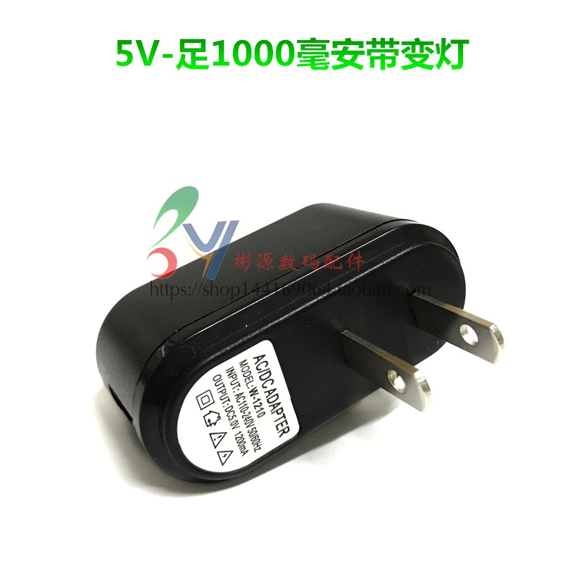 USB5V-足1A智能机通用充电头 看戏机视频机变灯1000毫安充电器头 - 图1