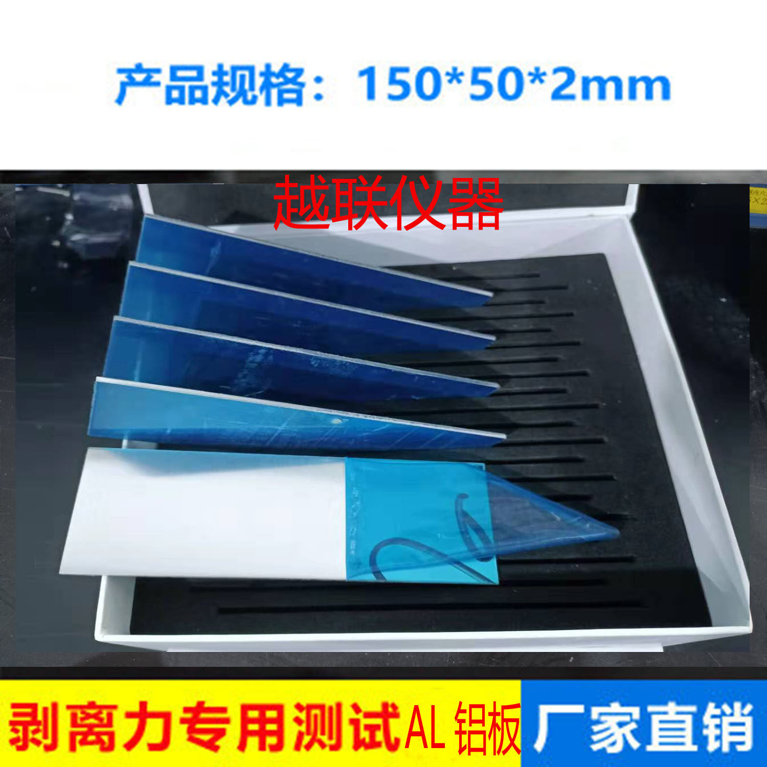 实验室剥离力测试板 PS测试板ABS试验板 PE测试板 亚克力测试板,淘宝优惠券,粉丝福利购,淘宝优惠卷