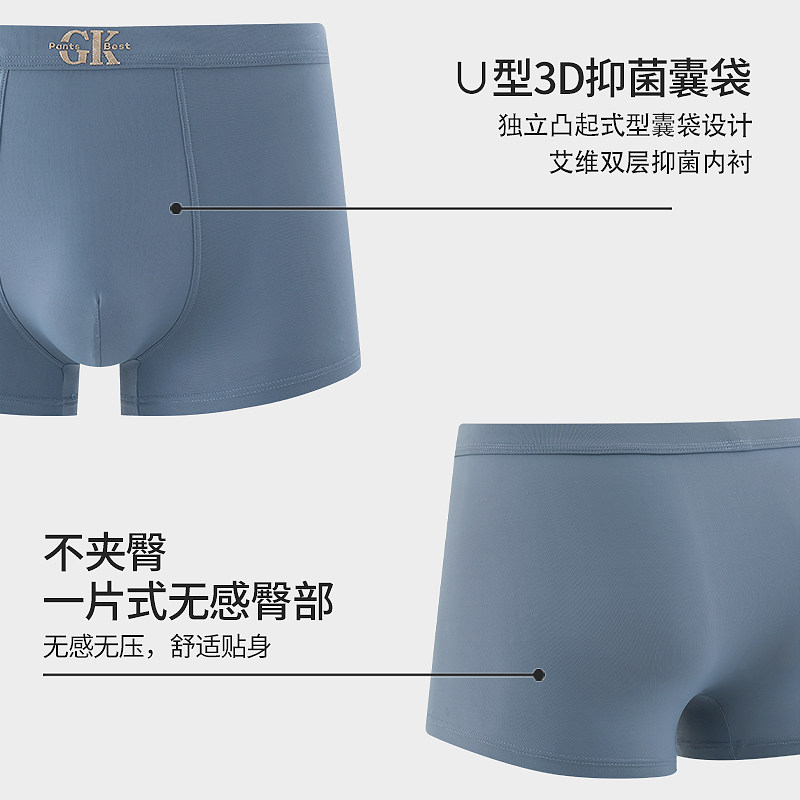 4条装冰丝男士内裤透气青年平角裤凉感轻薄无痕大码四角短裤衩夏,淘宝优惠券,粉丝福利购,淘宝优惠卷