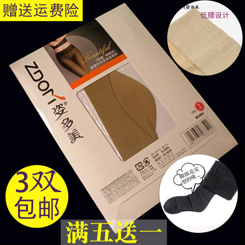 正品姿多美丝袜连裤袜低腰T裆透明彩色无痕防勾丝打底袜裤女6852 - 图0