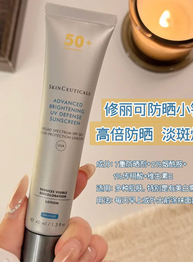 修丽可防晒小银伞美白淡斑妆