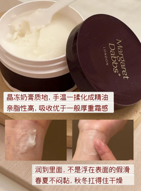 MargaretDabbs足霜软化角质