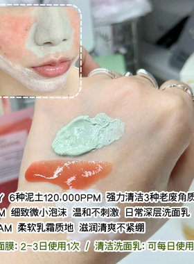 FULLY绿番茄泥膜洗面奶去黑头