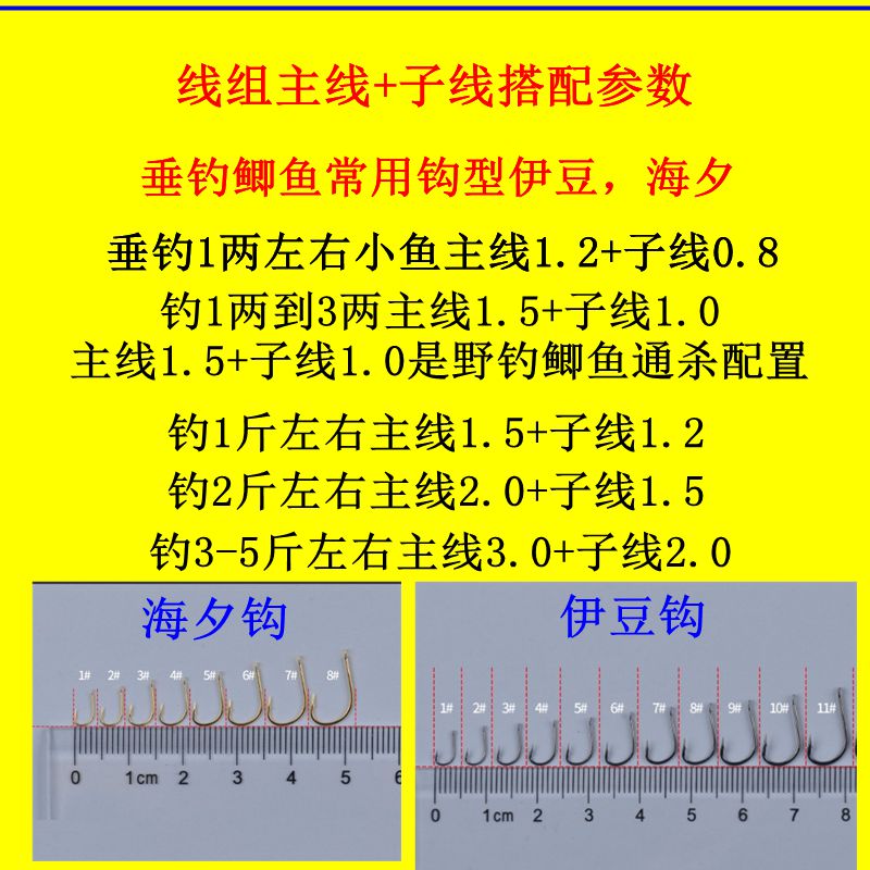 野钓传统钓鱼线组免调漂手竿钓钩子线双钩伊豆伊势尼台钓鲫鱼鲤鱼