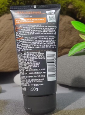 丁家宜男士控油抗痘洁面乳
