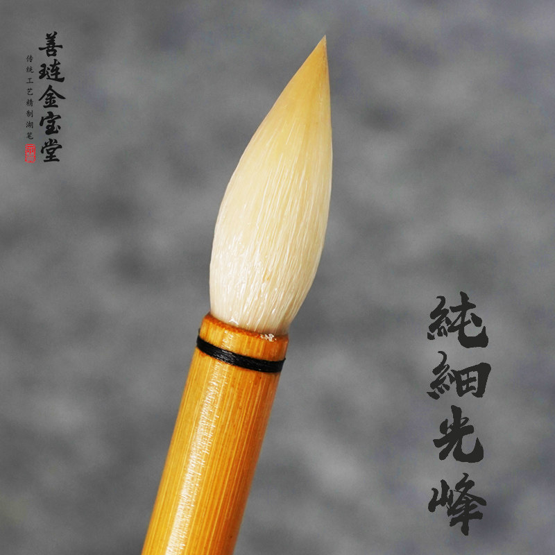 纯细光锋羊毫隶书楷书篆书毛笔套装大楷小楷长峰平头斗笔国画湖笔