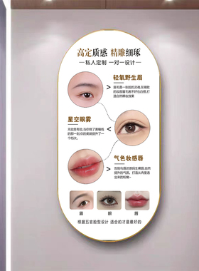 微整形皮肤管理祛痘美容院墙壁画