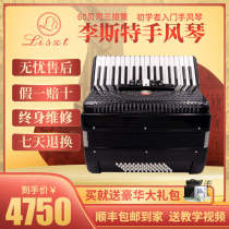 German Lister Accordion Musical Instrument 60 Bass Sthree Leaf Spring Keyboard Children Beginners Professional Play