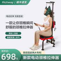 Electric cervical spine anti-resistance traction straightener Home waist and neck rehabilitation training neck and neck stretch Shenzer