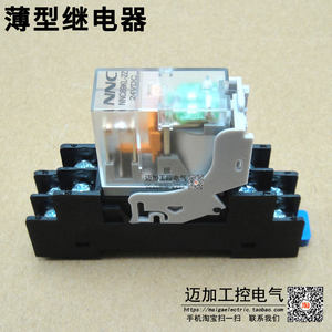 欣大薄型中间继电器NNC69KL-2Z 1Z DC24V AC220V RJ2S-CL-D24 RJ1