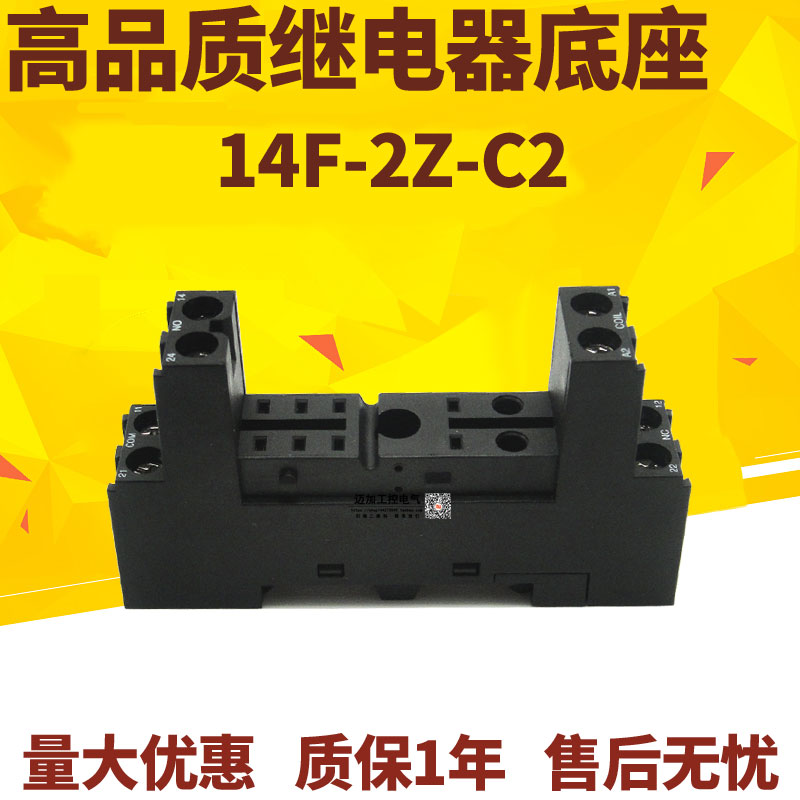 中间继电器插座14F-2Z-C2 1Z-C2 RT78625 624 G2R HF115F导轨底座-图1