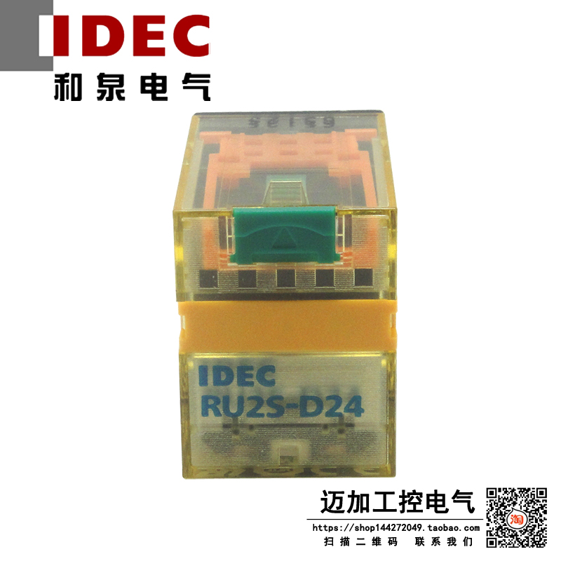 idec日本和泉继电器RU2S-D24 RU2S-A220 DC24V AC220V HH52P MY2N - 图1