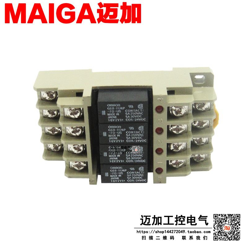 终端继电器模块模组G6B-1174P-US 配 底座插座G6B-4BND DC24V -fd - 图3