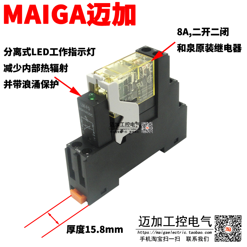 超薄IDEC和泉继电器RJ2S-C-D24 RJ1S-C-D24配带灯导轨底座模块-图0