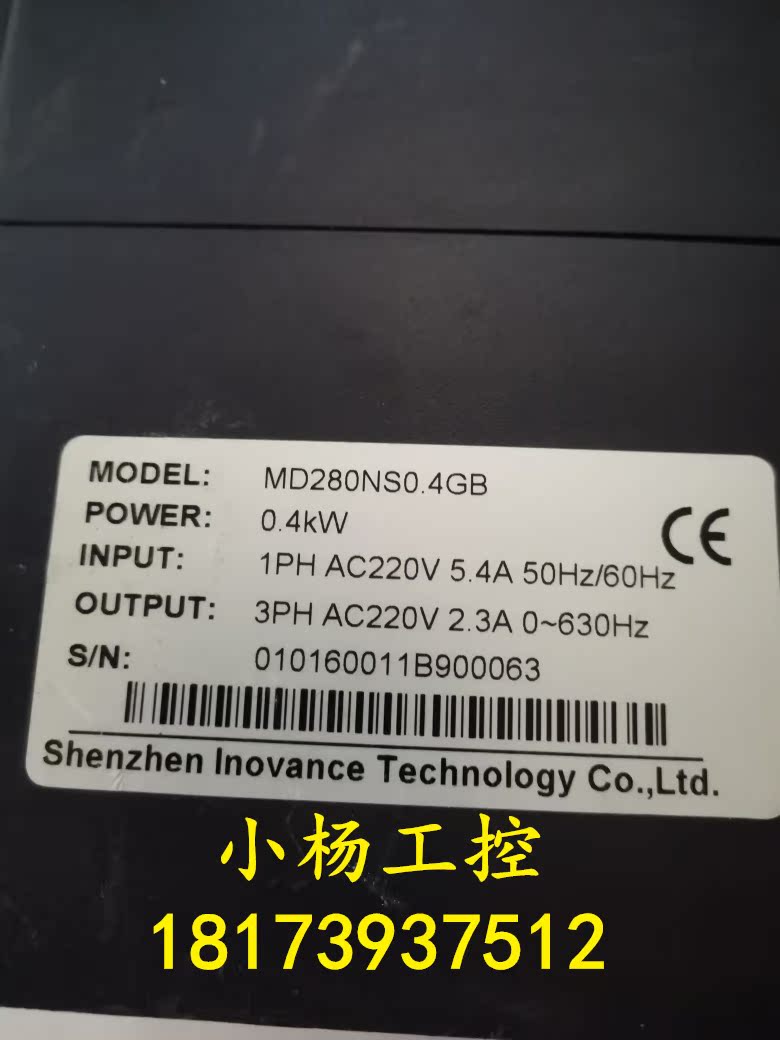 二手汇川变频器MD280NS0.4GB单相220v 0.4KW实物图保证质量-图2