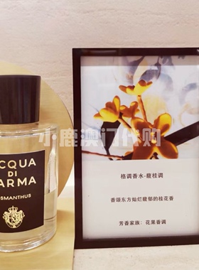 20ml藏红拂晓帕尔玛之水留香持久