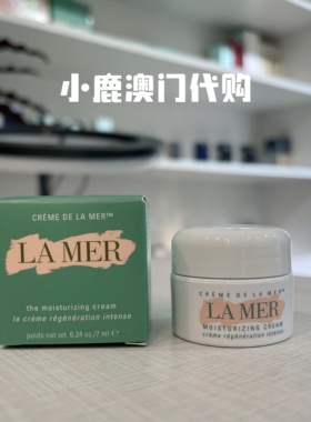 Lamer海蓝之谜修复敏感肌大中样