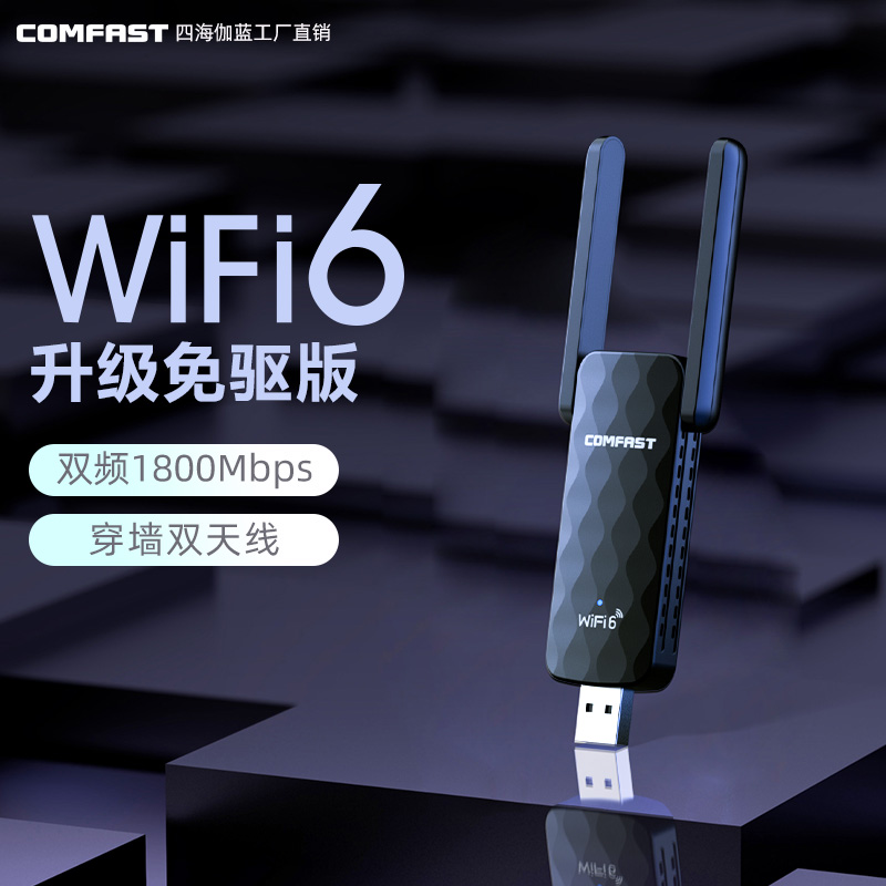 WiFi6电竞游戏无线网卡第六代千兆5G双频1800Mbps台式机wifi接收器笔记本电脑外置USB3.0网络信号穿墙951AX - 图2