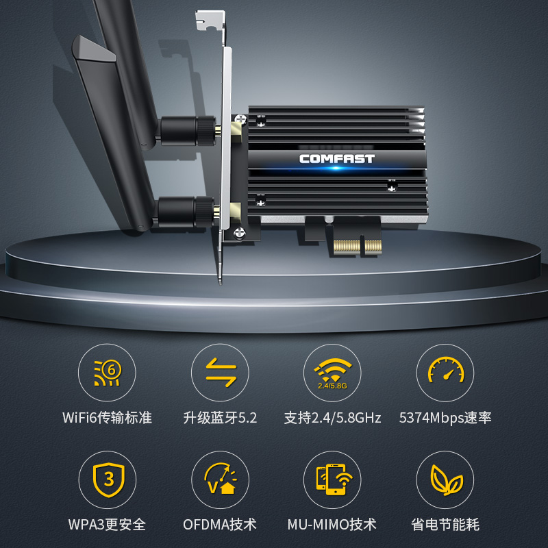 英特尔AX210 无线网卡 Intel台式机三频WiFi6E双频5G千兆WiFi接收器电脑内置PCIE接口蓝牙5.2电竞ax200升级版 - 图0